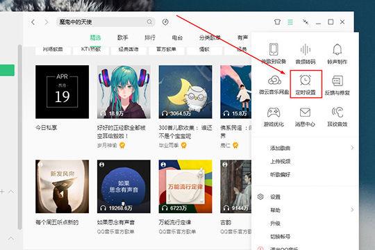 qq音乐播放自动暂停
