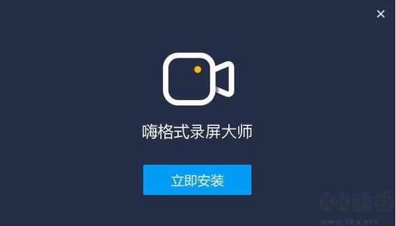 嗨格式录屏大师vip