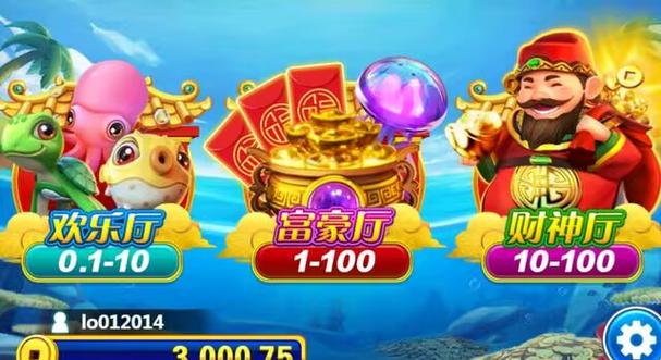 财神捕鱼官网版截图2