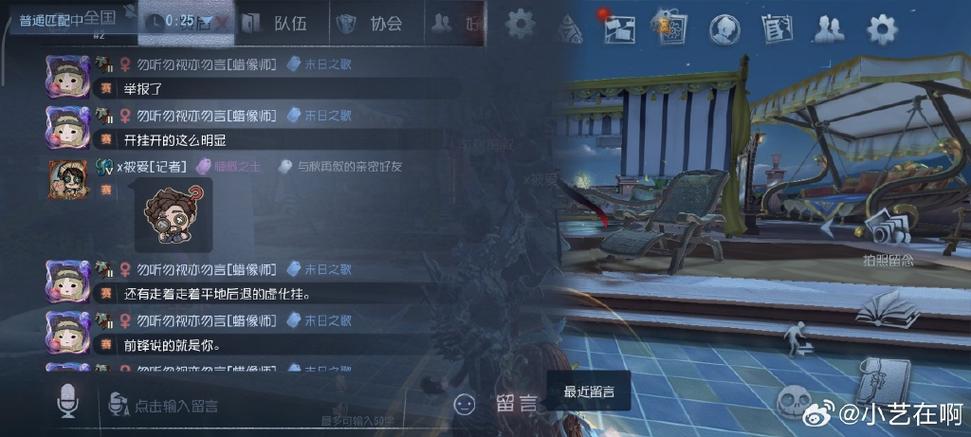 第五人格开挂辅助器免费版截图2