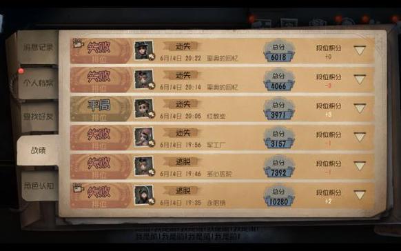 第五人格开挂辅助器免费版截图3