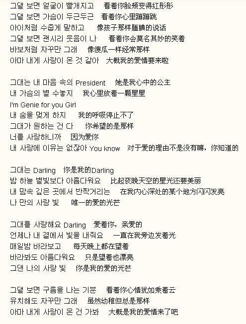 亲爱的亲亲我韩语