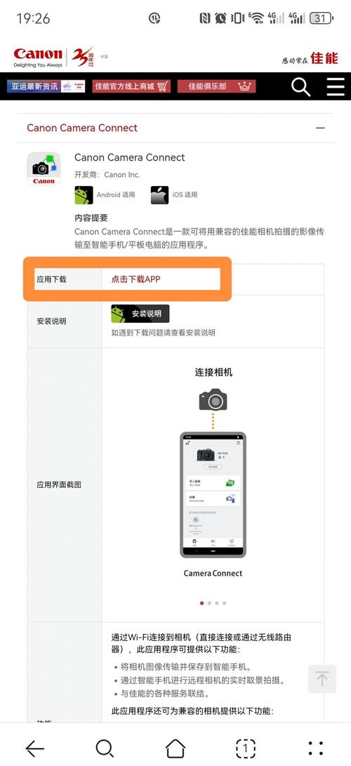 华为手机下载camera connect