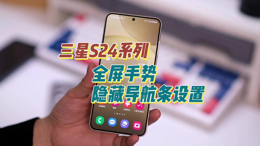 三星手机信息提示音在哪里设置