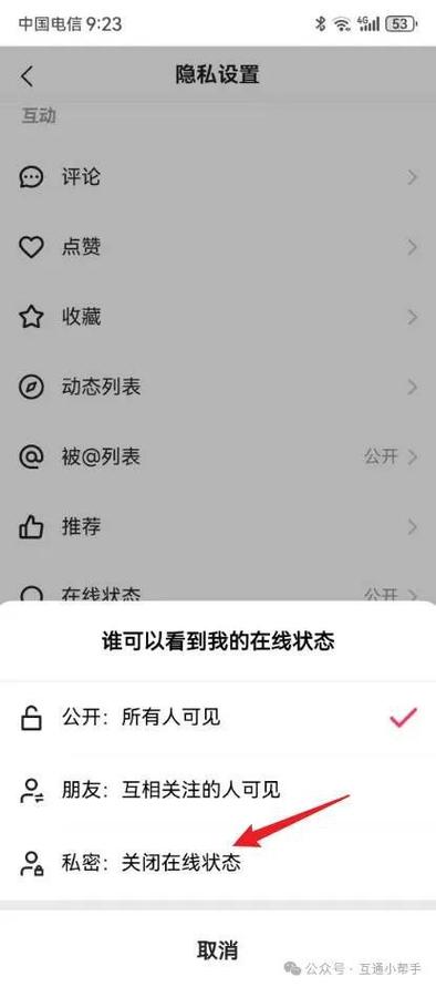 怎样破解快手隐藏在线状态截图3