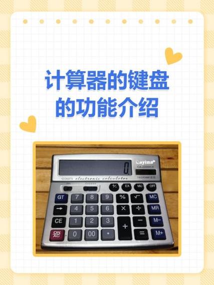 计算器开机键是哪个键