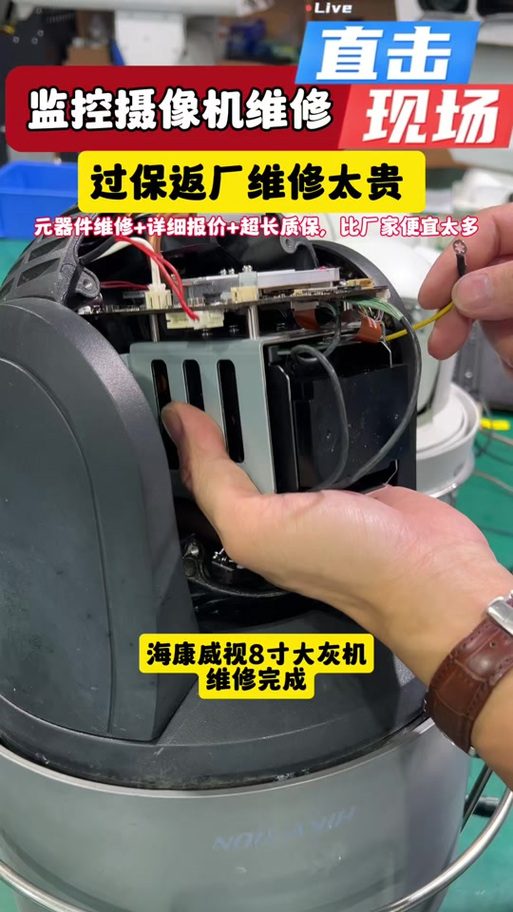 海康威视监控拆卸教程