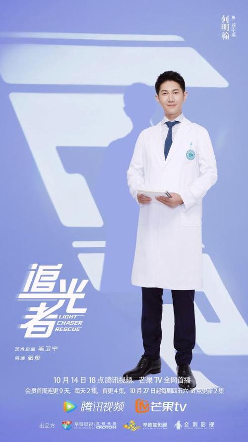 追光者1-40集免费观看电视剧完整版