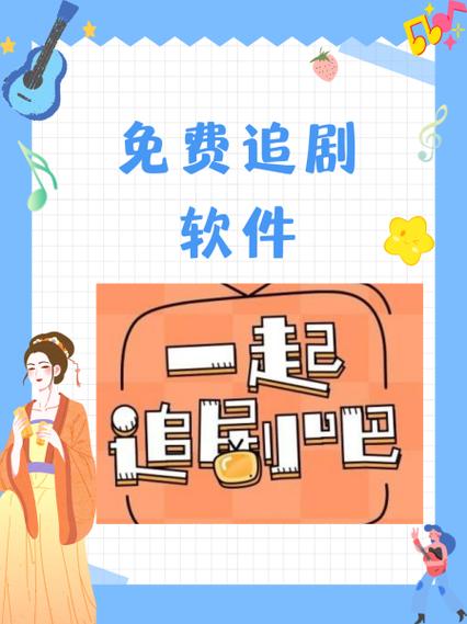 没有vip没有广告的追剧软件