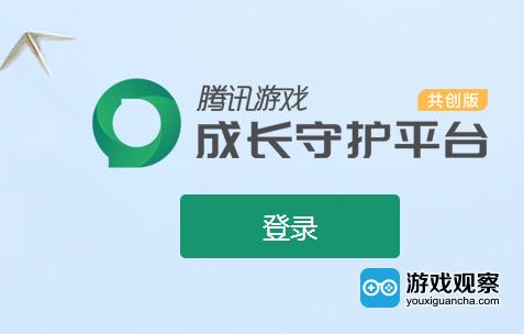 如何强制退出成长守护平台