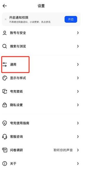 夸克浏览器纯净版使用方法