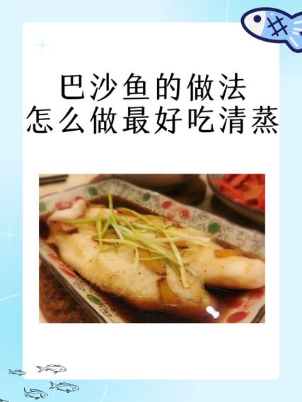 吃鱼的正确方法