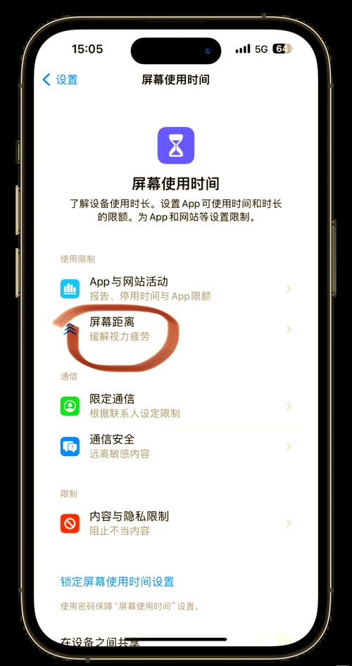iphone距离屏幕太近提醒怎么设置