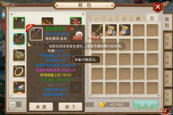 问道手游平民玩力还是法