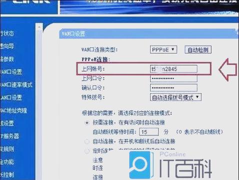查看宽带账号和密码