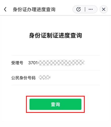 怎么用身份证查航班