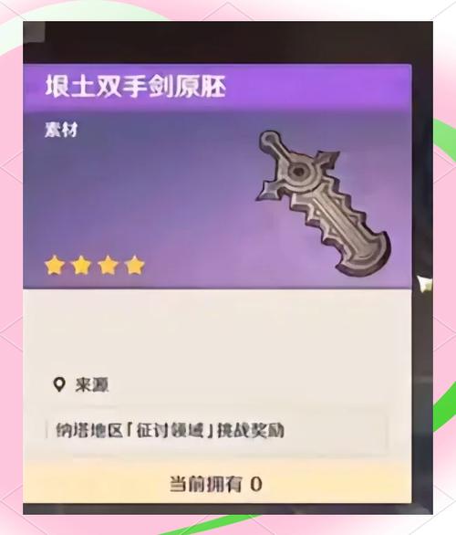 原神无限刷材料bug
