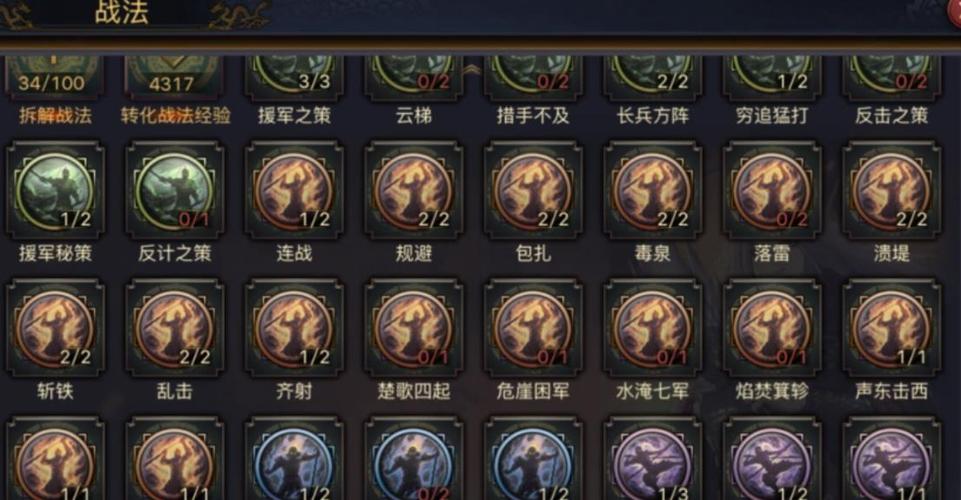 率土之滨怎么拆解战法