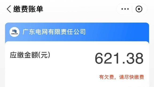 欠费6个月还能继续缴费吗截图3