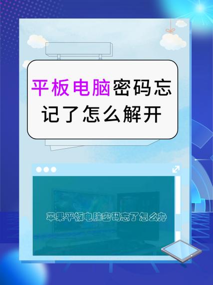 小天才平板电脑密码忘了怎么办