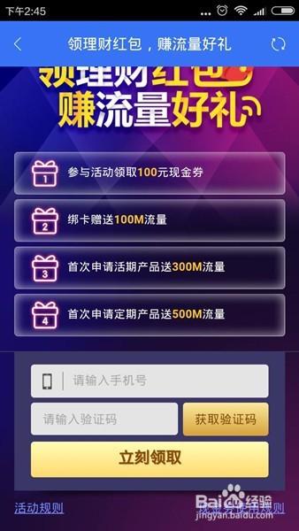 擦肩为什么发红包要验证码