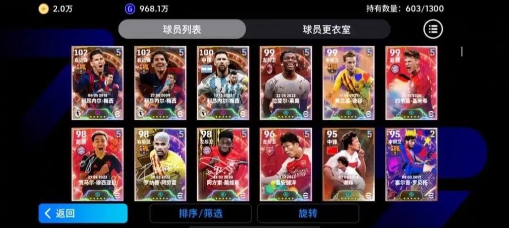 实况足球8和2013哪个好玩
