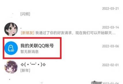 QQ社交限制多久解除