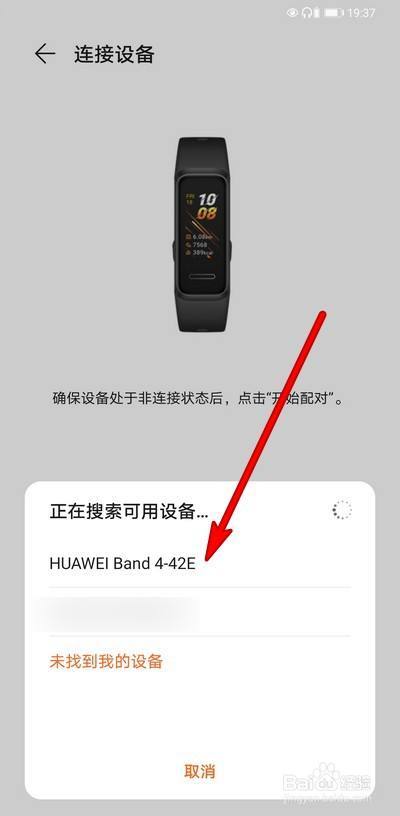 华为手环能连接两个手机吗