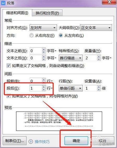word表格怎么在顶端空出一行