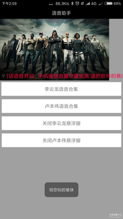 绝地求生说话声音小