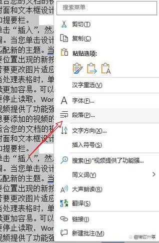word表格里怎么另起一行