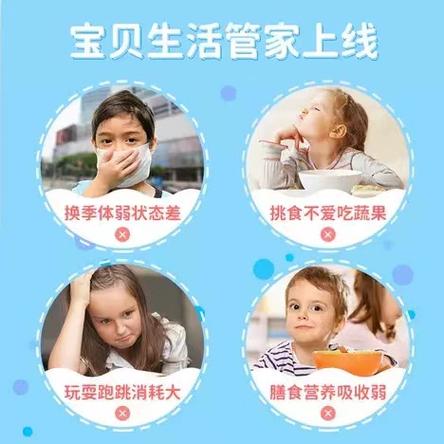 宝贝管家