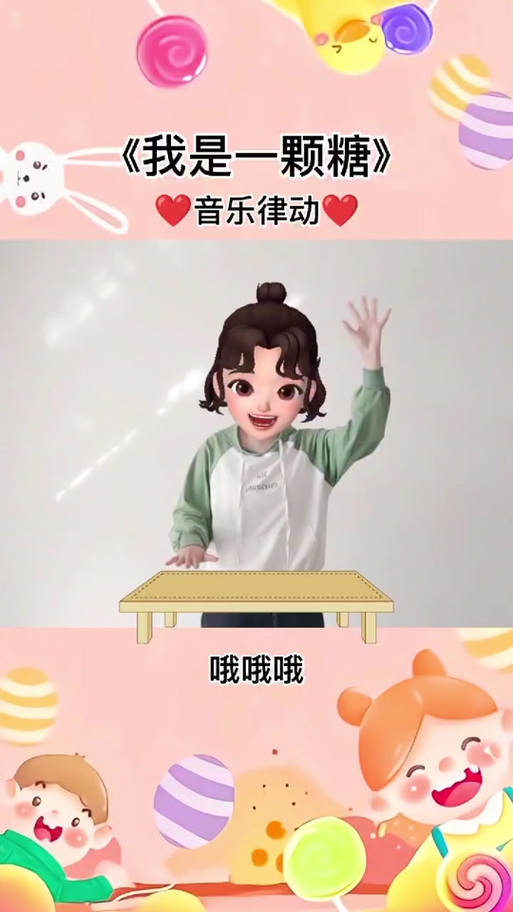 一颗跳跳糖歌曲截图3