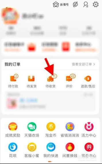 如何关闭农村淘宝地址