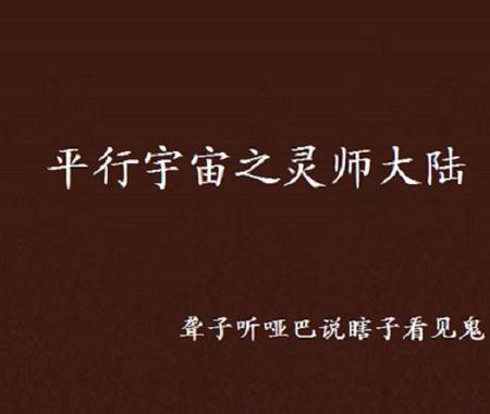 主角刚开始是瞎子的小说