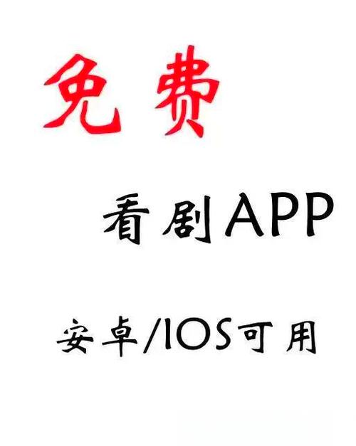 免费追剧的app