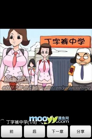 哈哈哈漫画爆笑瞬