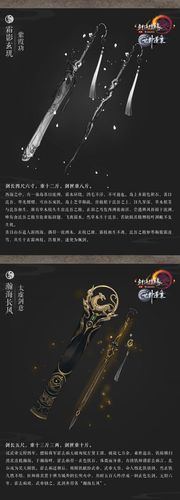 纯阳橙武武器一览表