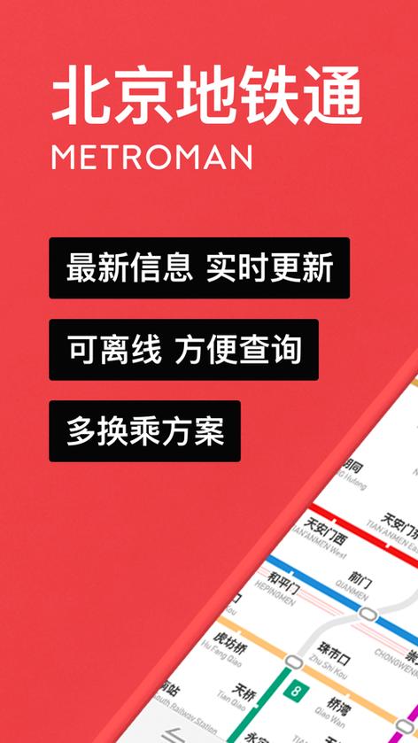 北港通app下载安装最新版本更新内容截图2