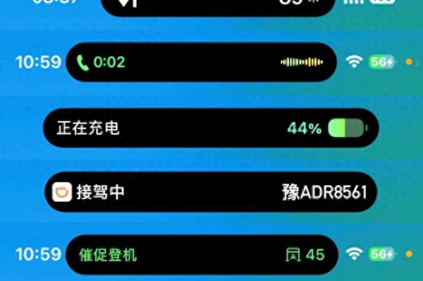 苹果灵动岛一直显示12306