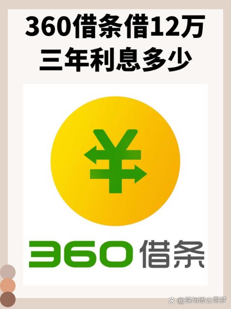 360app官方下载借条