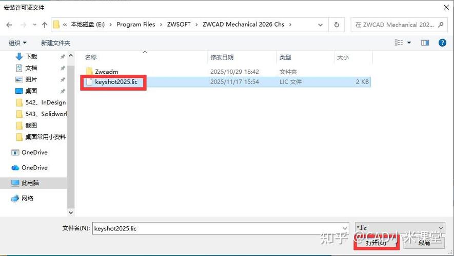 key文件怎么打开截图2