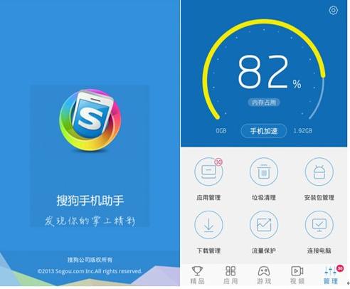 手机助手官方下载截图3