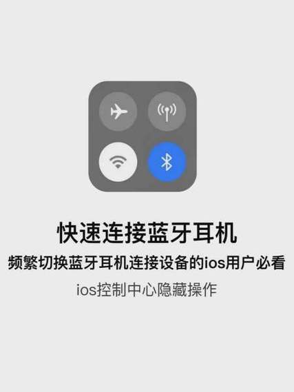 蓝牙耳机总是连上别人的设备怎么办