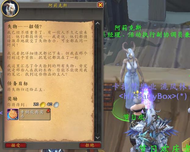 魔兽世界怎么显示任务