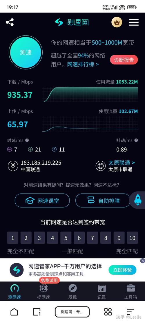 开启网速显示