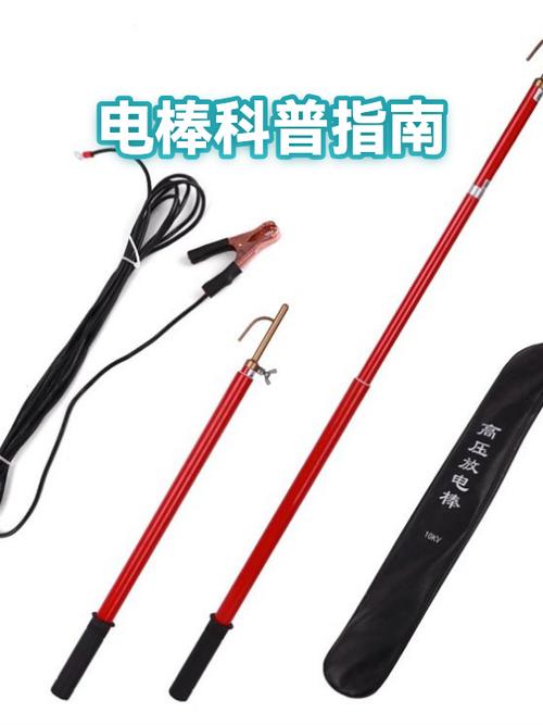 电棒使用模式