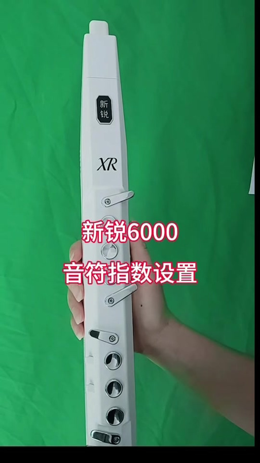 新锐6000电吹管说明书