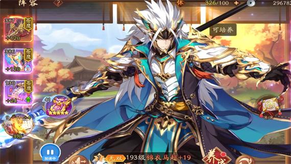 少年三国志2蜀国核心