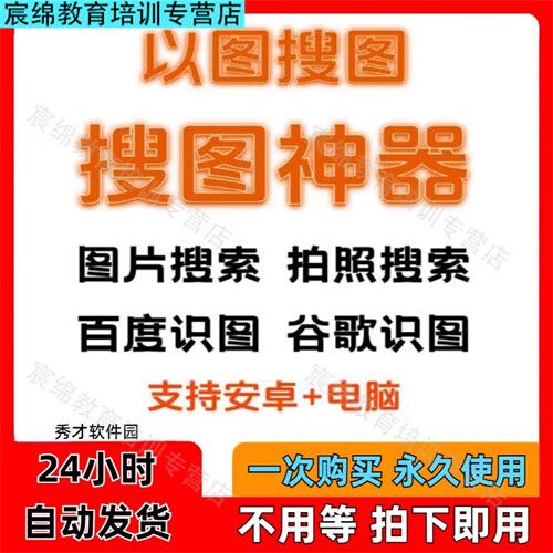 搜图软件排行榜 搜图软件排行榜